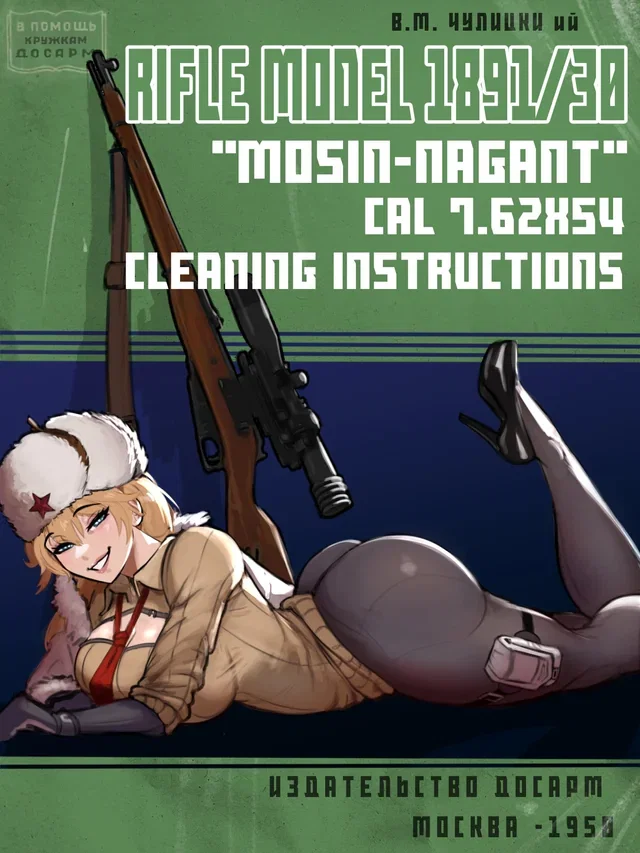 Mosin Cleaning Instructions – GooseyTeeth Girls’ Frontline Lewd Fantasy Clip