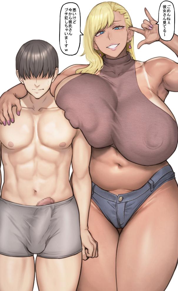 When Mommy’s Curves Get the Best of Daddy
