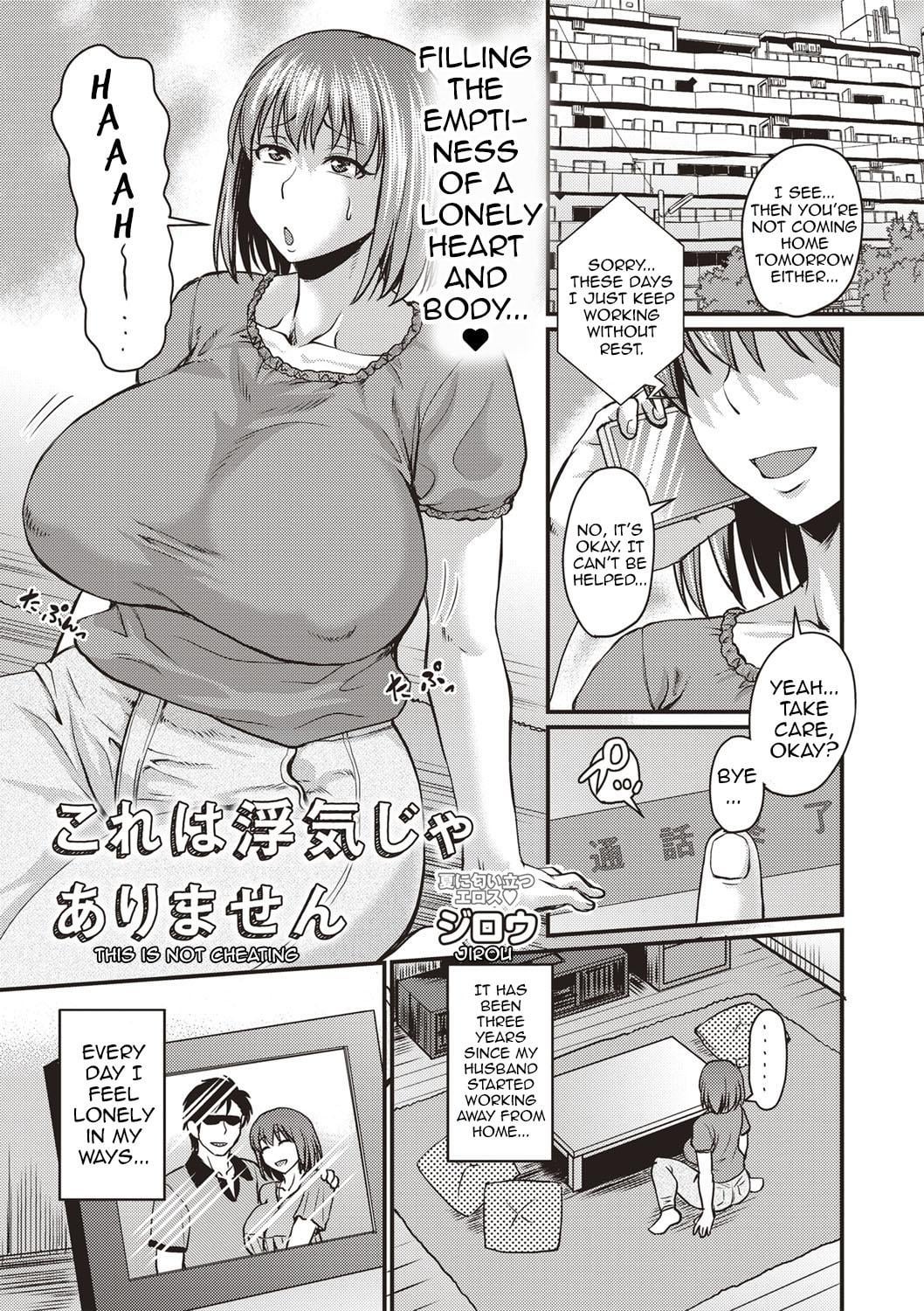 Kore Wa Uwaki Ja Arimasen (by jirou) Part 1