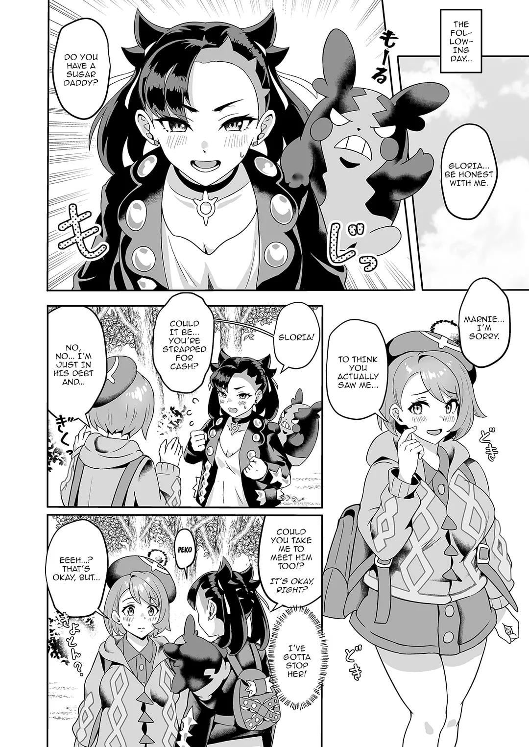 [Pokemon] Tomodachi to Issho Nara Papakatsu Shitemo Ii no? | I’ll Be a Sugar Baby as Long as I Get to Do it with Friends