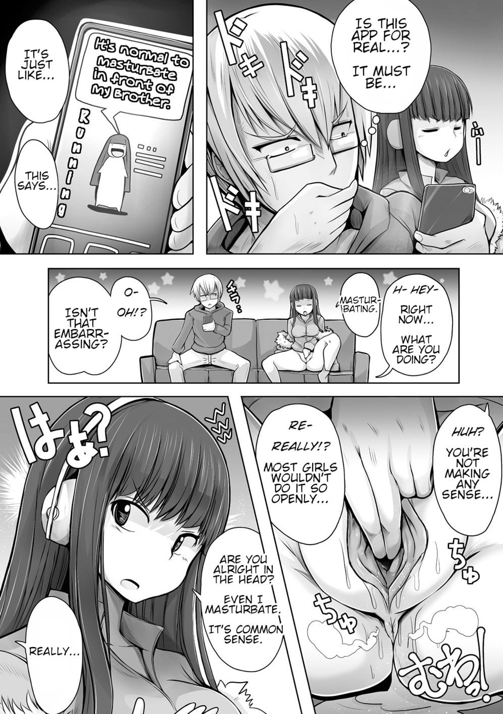 [Ryuno] Imouto Hack