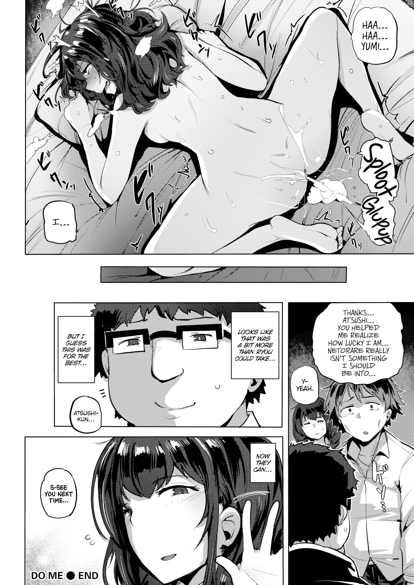 Do Me (By:Wakame-san)