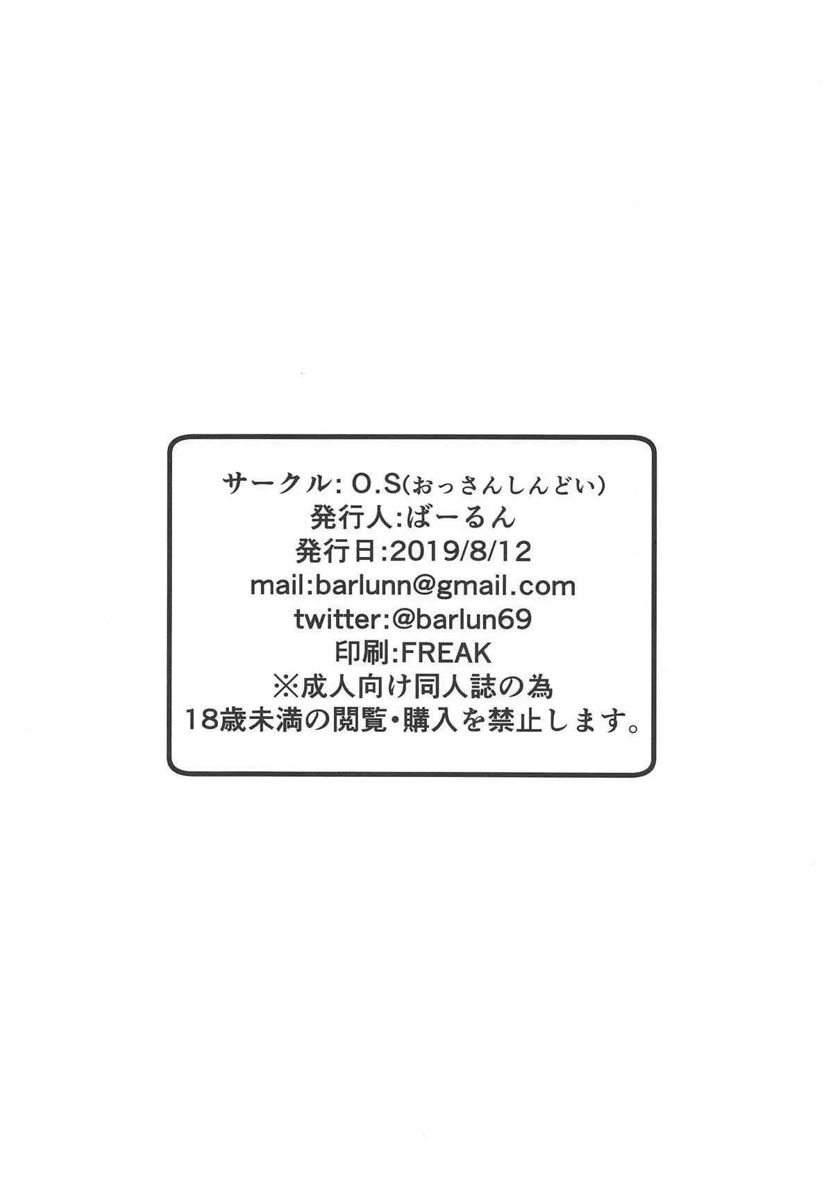 Waka-sama to Maid [Barlun}