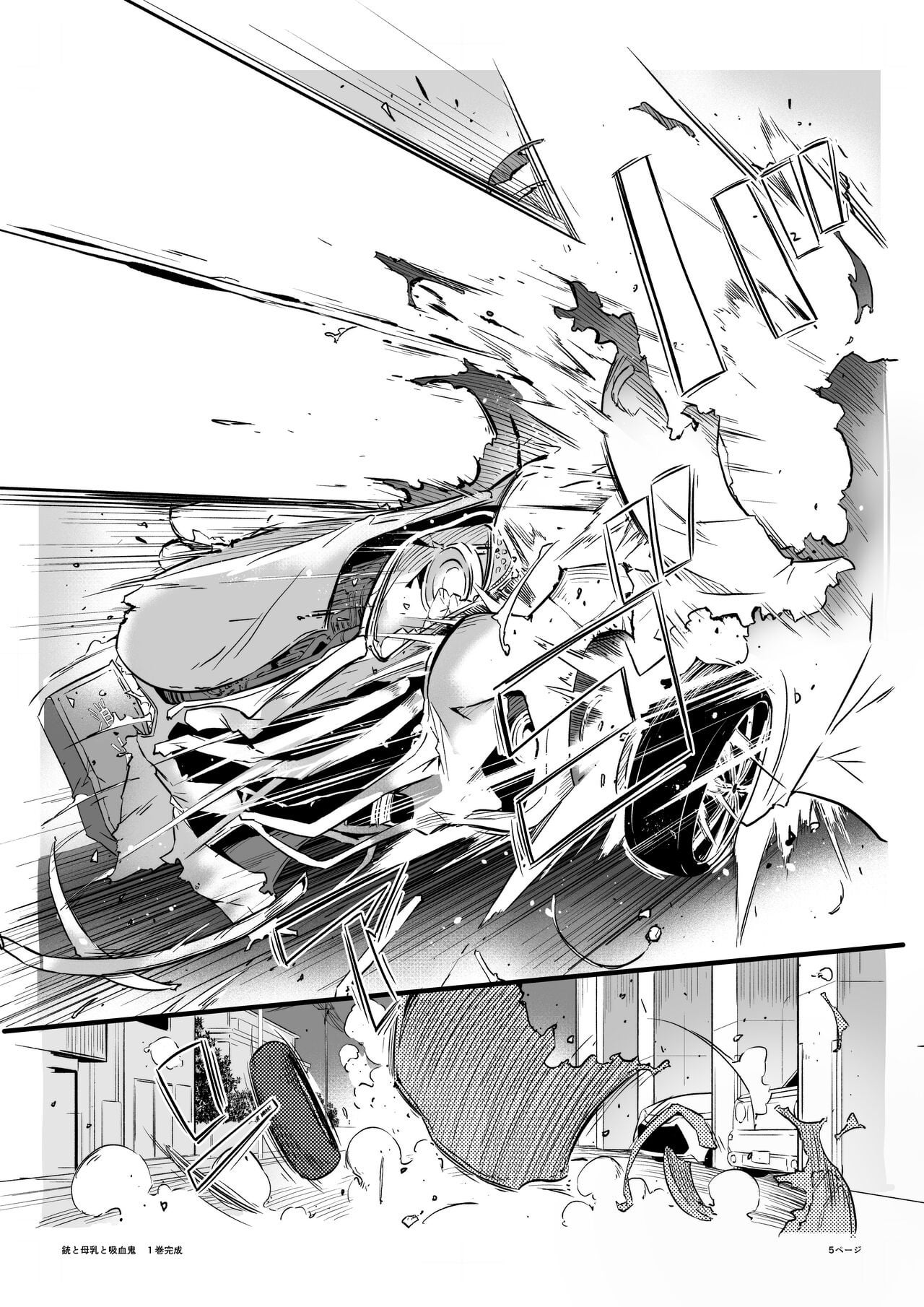 [Tokiwa Midori] Juu to Bonyuu to Kyuuketsuki 1-Kan | Guns, Breastmilk, and Vampires Vol.1