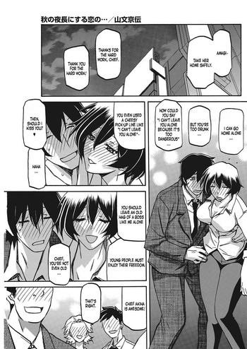 [Sanbun Kyoden] Aki no Yonagani Suru Koi no…