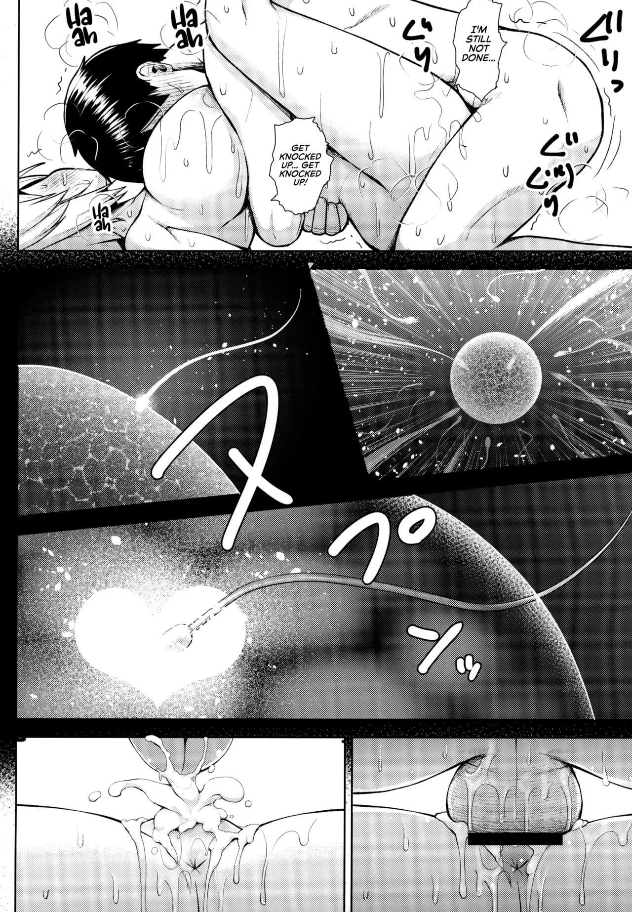 Impregnation and fertilisation doujinshi