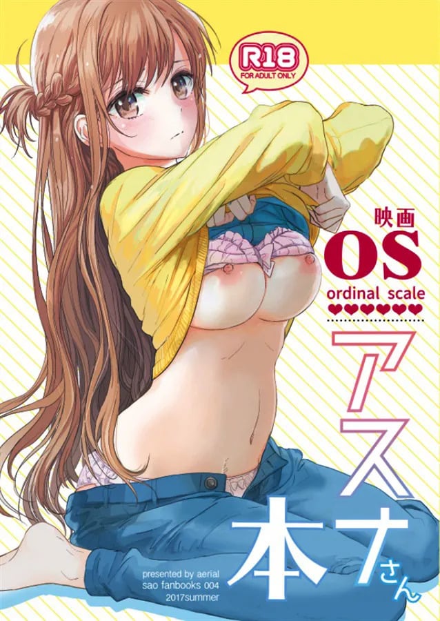 (C92) [Aerial (Mori)] OS Asuna-san Hon | OS Asuna-san Book (Sword Art Online)