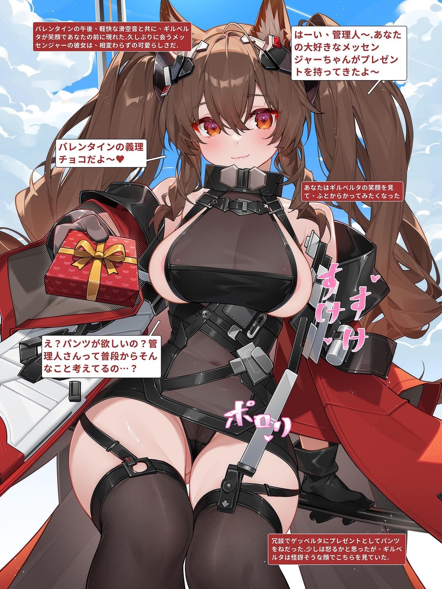 Gilberta’s Gift [Gilberta] (WaterRing)