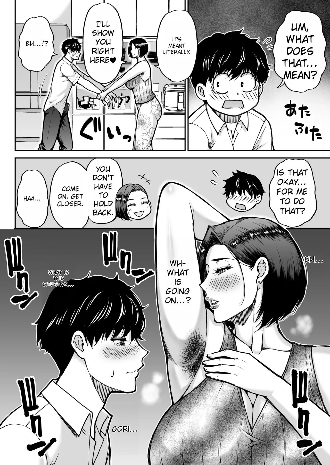 My Friend’s Mother Is A Lewd