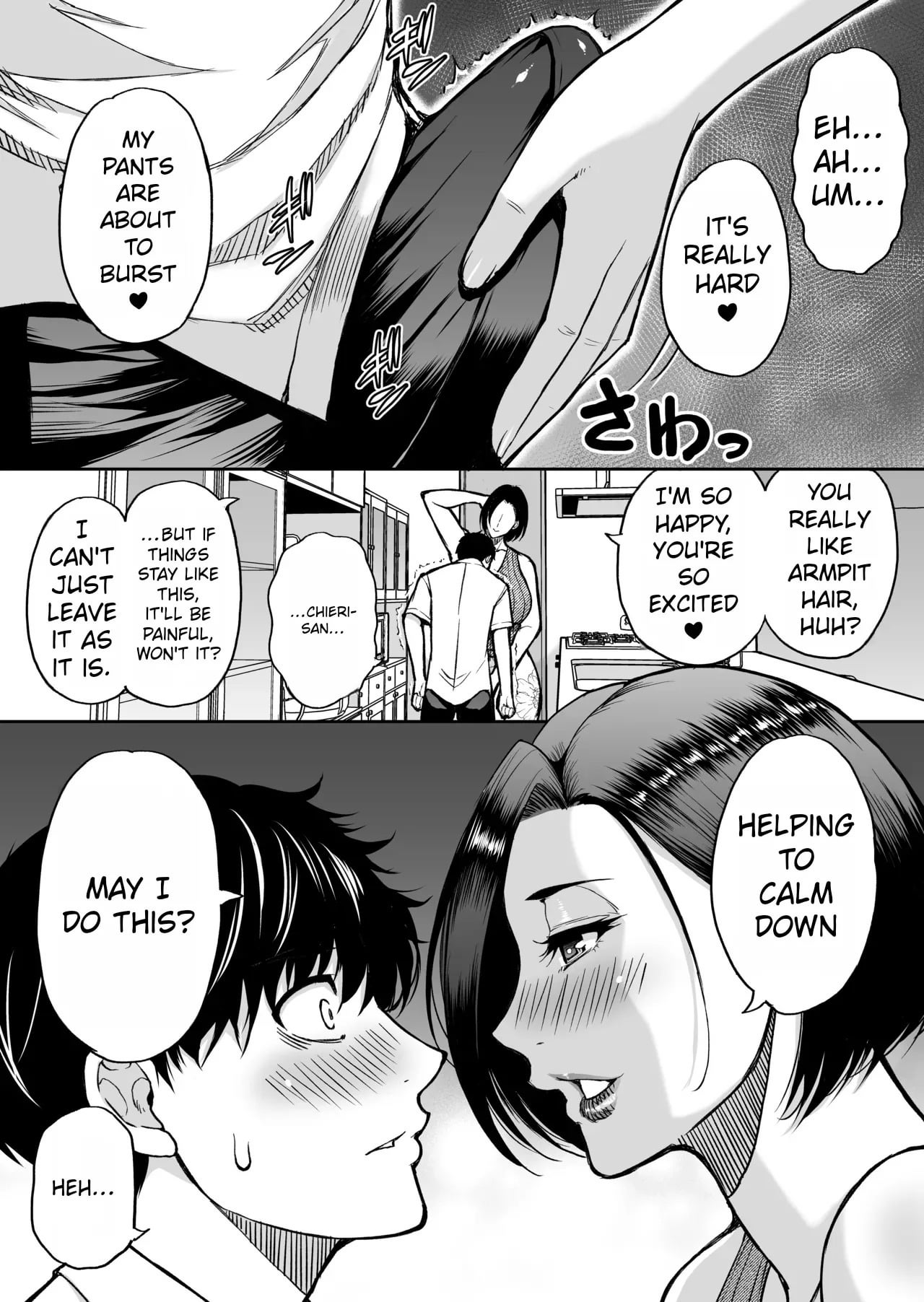 My Friend’s Mother Is A Lewd