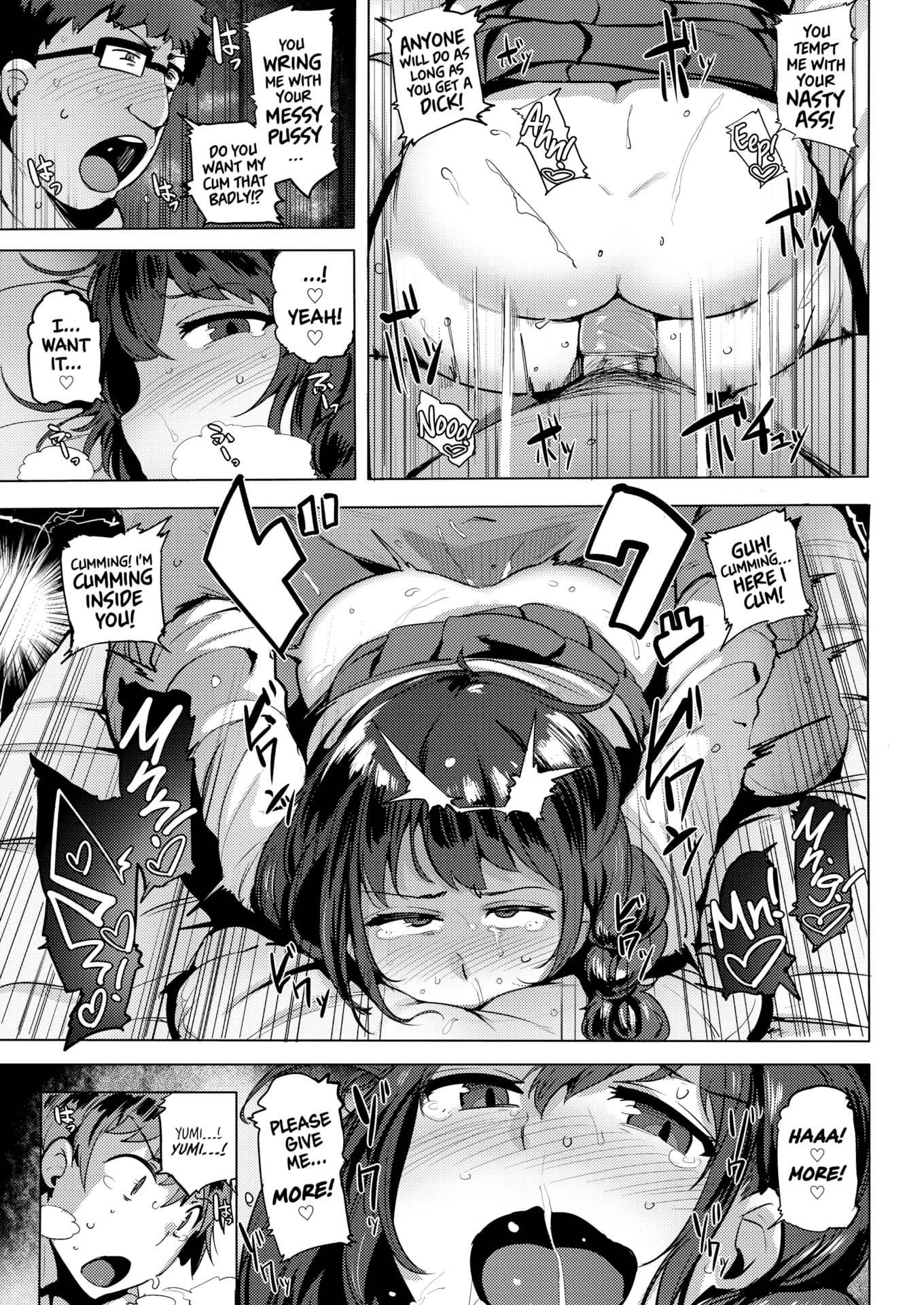 Do Me (By:Wakame-san)