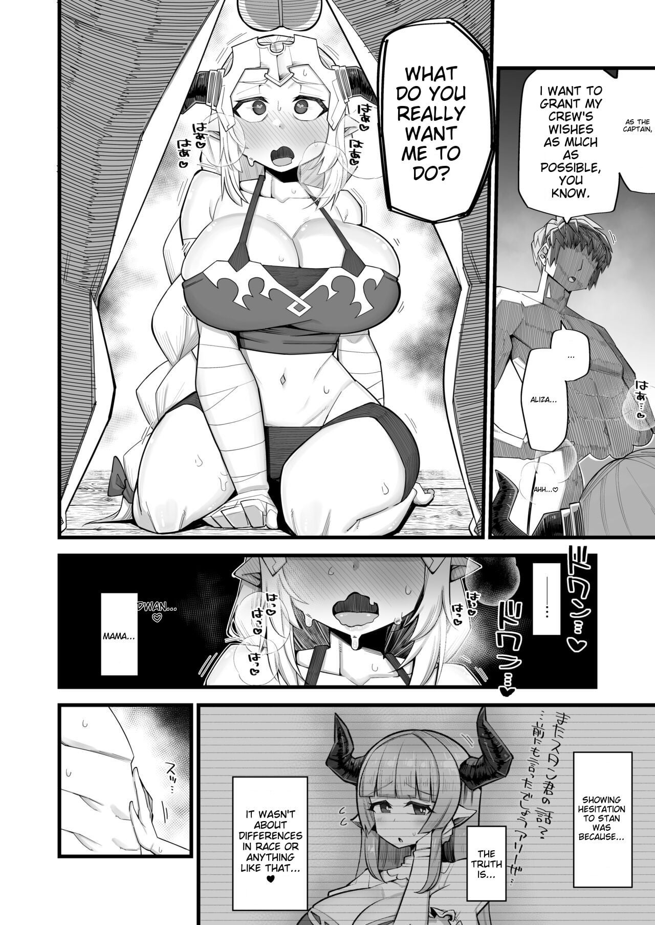 A Female Draph Needs a Strong Male[ kira boshi]
