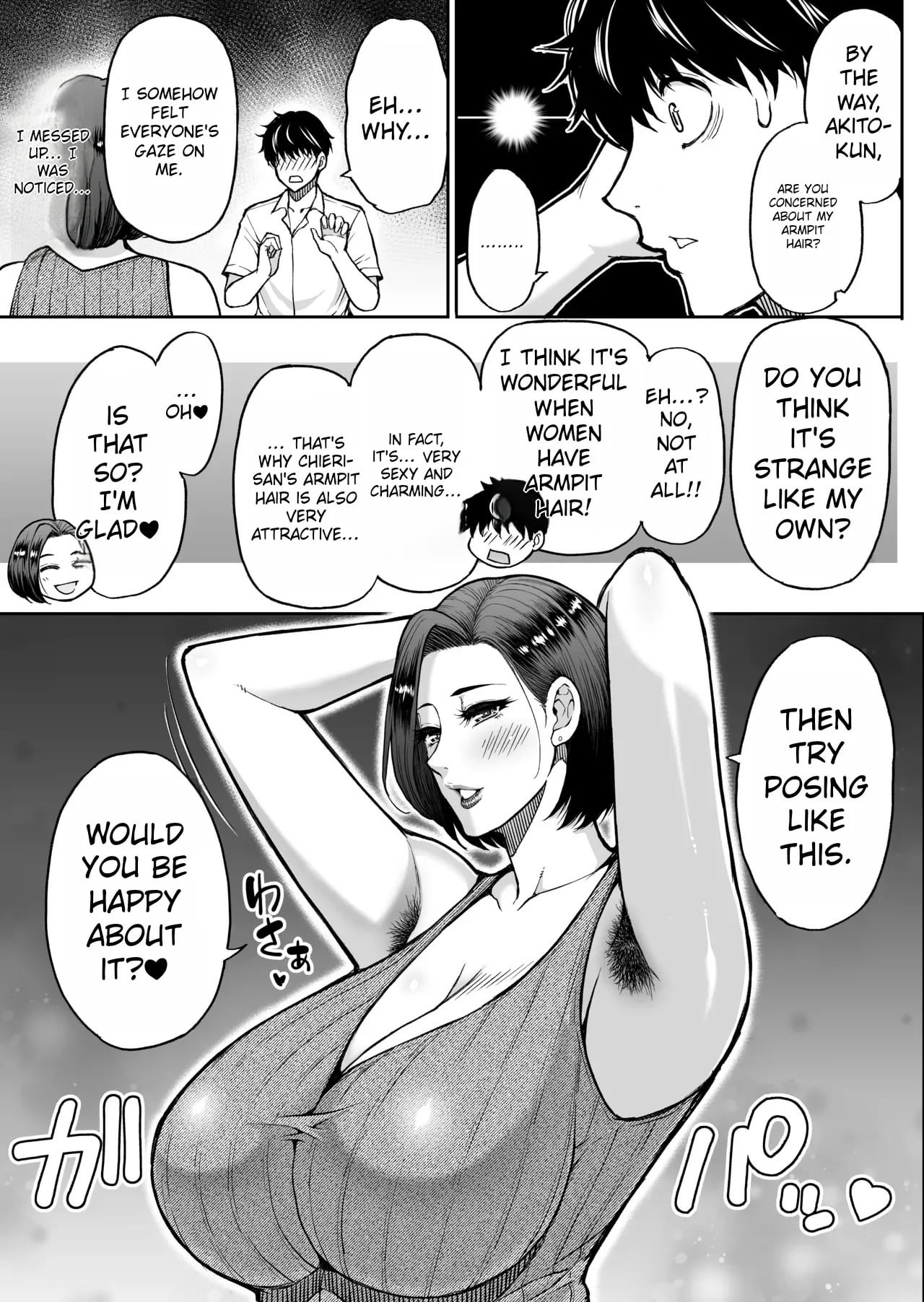My Friend’s Mother Is A Lewd
