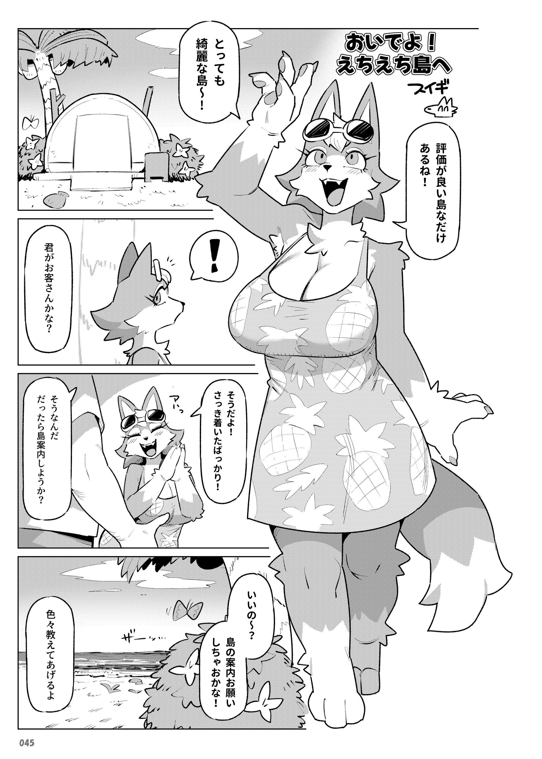 Kemono Fan Anthology (Various Artists)