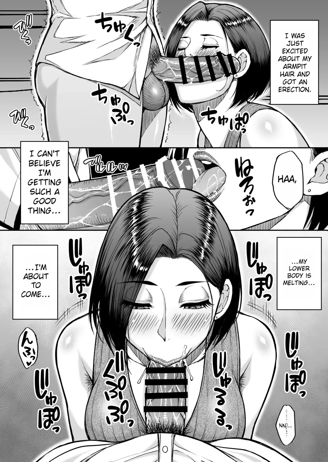 My Friend’s Mother Is A Lewd
