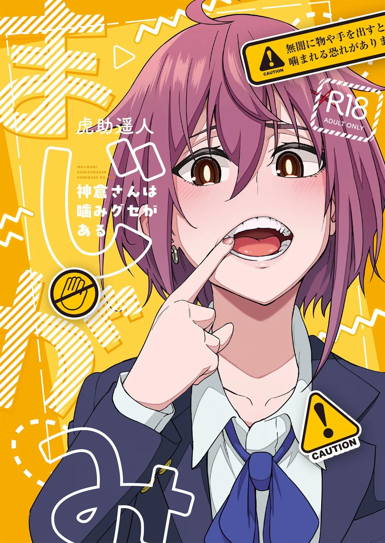 [Kousuke Haruhito] Majigami ~Kamikurasan ha Kamiguse ga Aru~