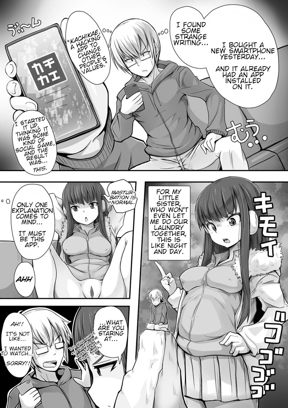 [Ryuno] Imouto Hack