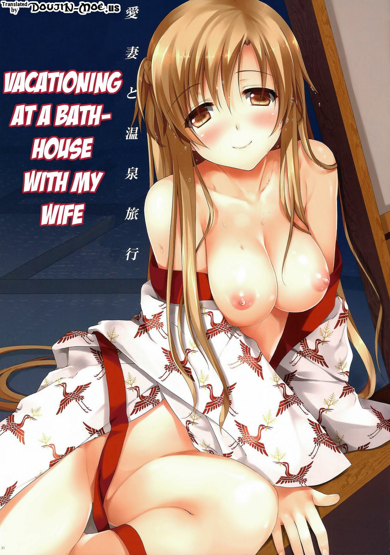 (C83) [TwinBox (Sousouman, Hanahanamaki)] Aisai to Onsen Ryoko | A Trip to the Hot Springs with My Beloved (Sword Art Online) [English] =TV=
